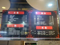 -傅记酱肉