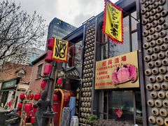 -孔乙己酒家(虹桥路店)