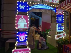 -上海月星家居(澳门路店)