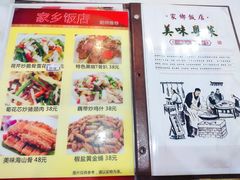菜单-家乡饭店(里仁洞店)