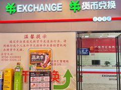 -横琴购口岸商业广场