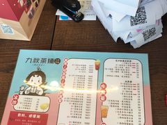 账单-九秋茶铺(三里屯店)