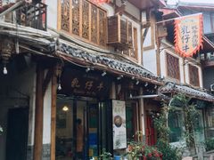 -乳仔牛牦牛汤锅 烤羊排(松潘古城店)
