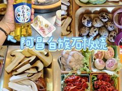 -阿昌白族石板烧(大理古城店)