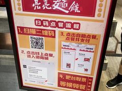 -亮亮面馆(经六路店)