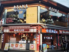 -南昌大饭店·1980南昌菜(万寿宫店)