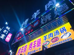 门面-莽哥海鲜烧烤(盘金路店)