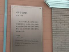 -花园桥(地铁站)