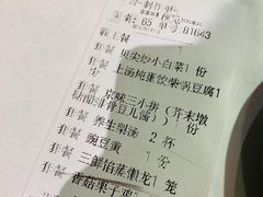 账单-到家尝北京菜(西坝河店)