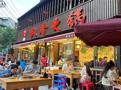 -飘香火锅(玉林西路店)