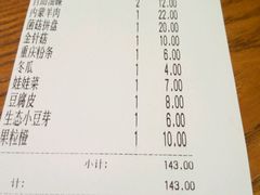 账单-洪焱重庆老火锅(万福花园店)