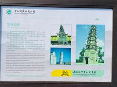 -南京市江宁方山