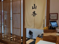-山杏yama-katsu·吉列炸物