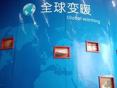 -中国杭州低碳科技馆