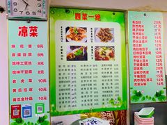 菜单-小广四菜一绝专卖