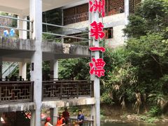 -大觉山漂流