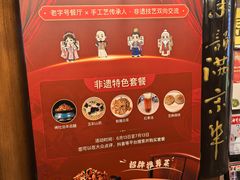 -烤肉季饭庄