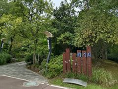 -武汉园博园(武汉自然博物馆)