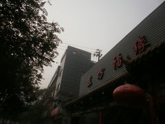 桔子酒店-桔子酒店（北京西直门新街口地铁站店）(原西直门店)