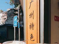 -芝麻糊世家(西华店)