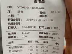 账单-东方饺子王(和平里店)