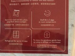 -美珍香(樟宜机场1号航站楼店)