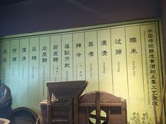 -中国黄酒博物馆