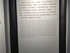 -蔡元培故居