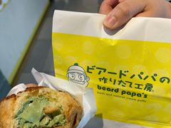 -贝儿多爸爸泡芙(合生汇店)