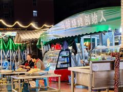 -清真·馬坡二旦烧烤(人生一串拍摄店)