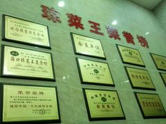 -琼菜王(南海店)