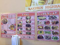 -拉面莊夢語＆中华料理八椿