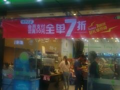 -today便利店(汉街店)