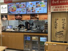 -康师傅·全民面馆(林和中路店)
