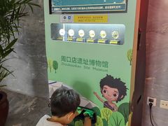 -北京周口店北京人遗址博物馆
