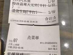账单-贞姨美食·老字号海鲜大排档
