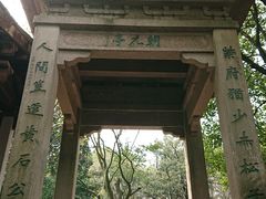 -穹窿山景区