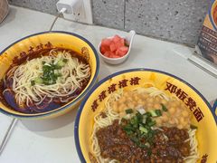 -十八梯邓凳面(大坪正街店)