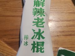-费大厨辣椒炒肉(富兴店)