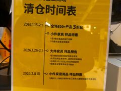 -宜家家居(宝山商场店)