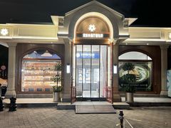 -莫斯科餐厅面包坊(北展店)