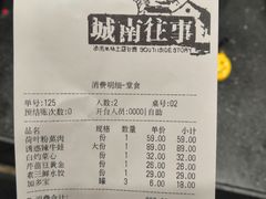 -城南往事济南风味主题餐厅(东环店)