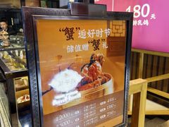 -鸽子侯·家宴·平价海鲜(市图书馆店)