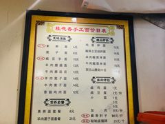 菜单-桂花香手工面(鼓楼店)