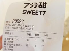 -7分甜(苏州中心店)
