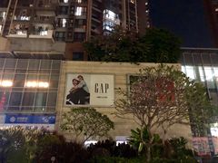 -深圳龙华星河COCO City(民治店)
