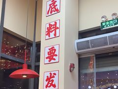 -赵美丽·重庆社区火锅·直营店(火车东站·中豪国际店)