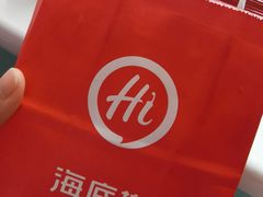 -海底捞火锅(城阳万象汇店)