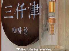 -三仟津花园咖啡馆