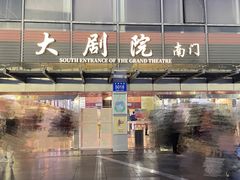 -深圳大剧院
